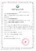 中国 Testeck. Ltd. 認証